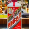 Moutai Flying Fairy